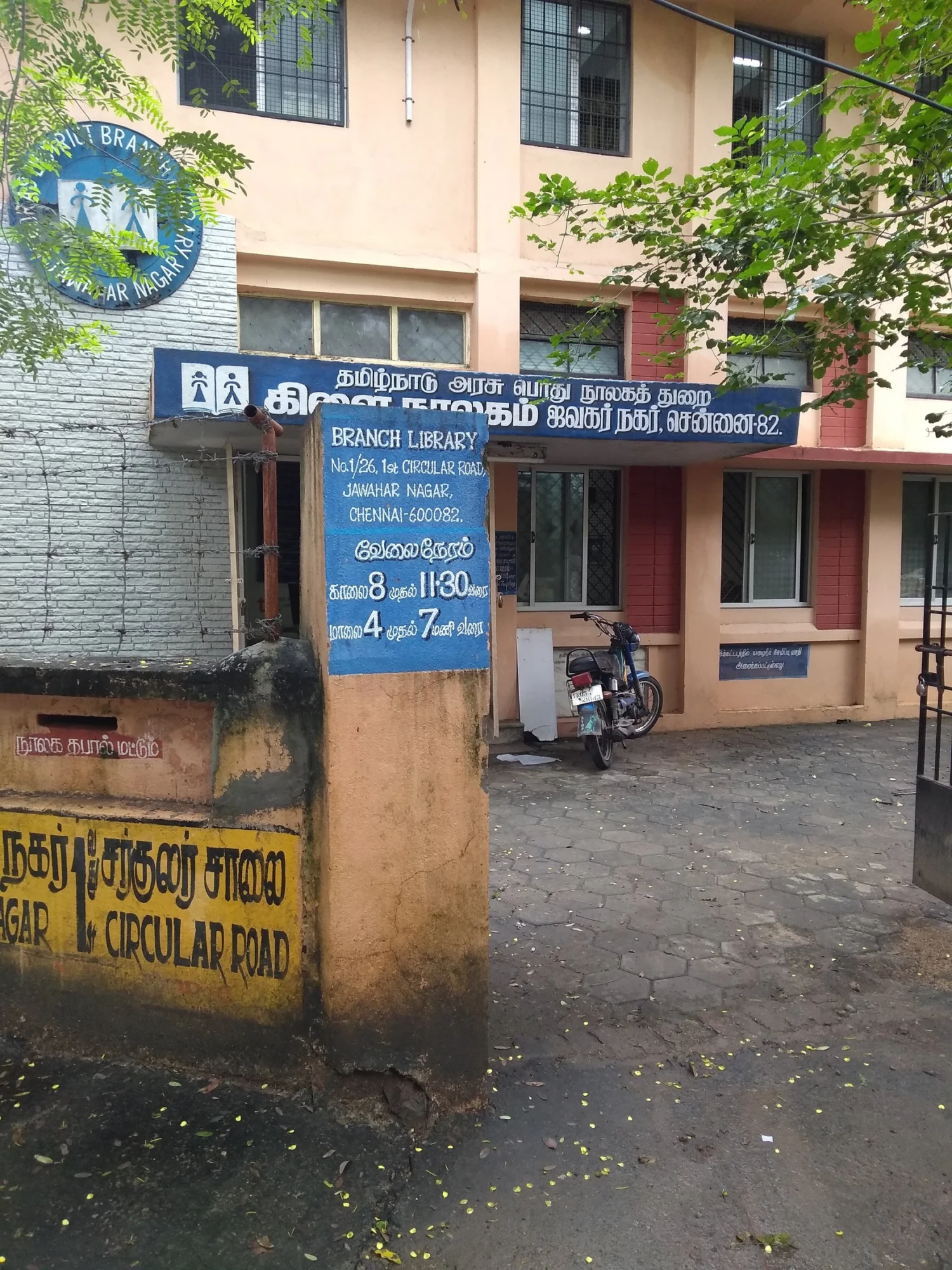 ambatur digital LIBRARY